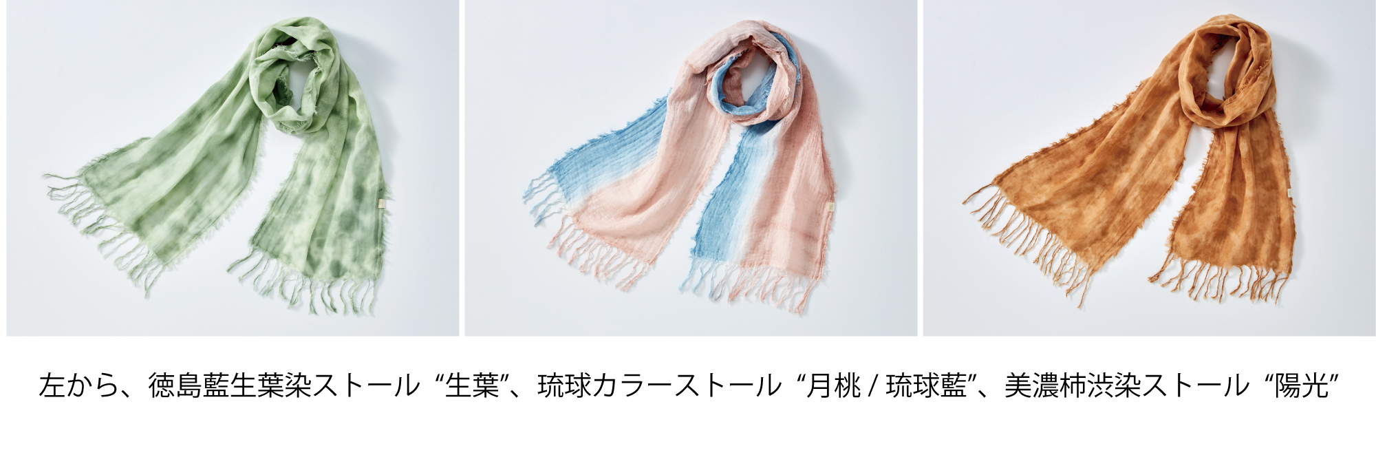 伝統の染色の技と今治タオル製造技術から産まれたストール「日本のいい ...